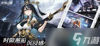 时隙之旅ssr哪个角色最强