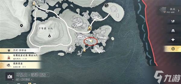 《燕云十六声》桃源何处任务攻略