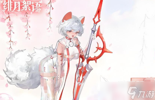 绯月絮语艾蕾娜好玩吗 绯月絮语艾蕾娜介绍