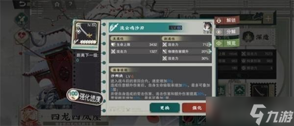 物华弥新青瓷莲花尊器者介绍及阵容推荐