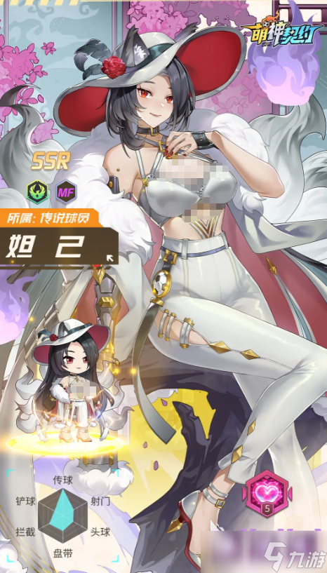 萌神契约核心球员选择 萌神契约传说球员有哪些