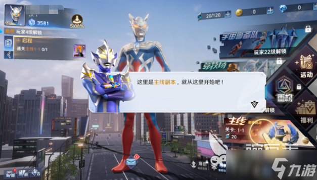 奥特曼光之战士雷欧玩法攻略 奥特曼光之战士雷欧战斗技巧