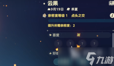 星布谷地玩法有哪些 星布谷地新手开局