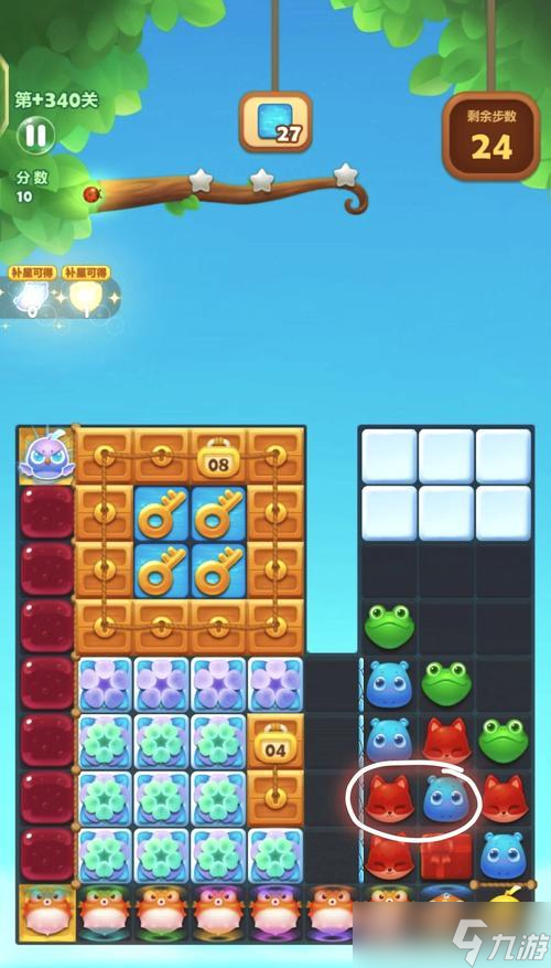 轻松过关《开心消消乐》第358关（打破僵局）