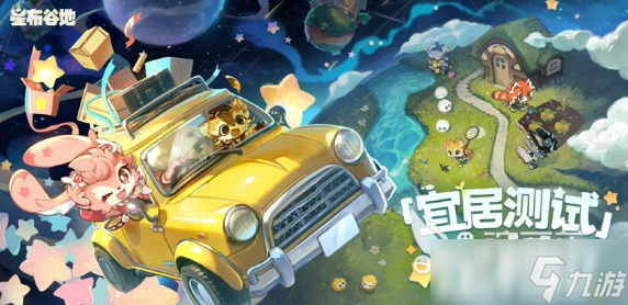 星布谷地露卡活力系统怎么玩 星布谷地露卡活力系统介绍