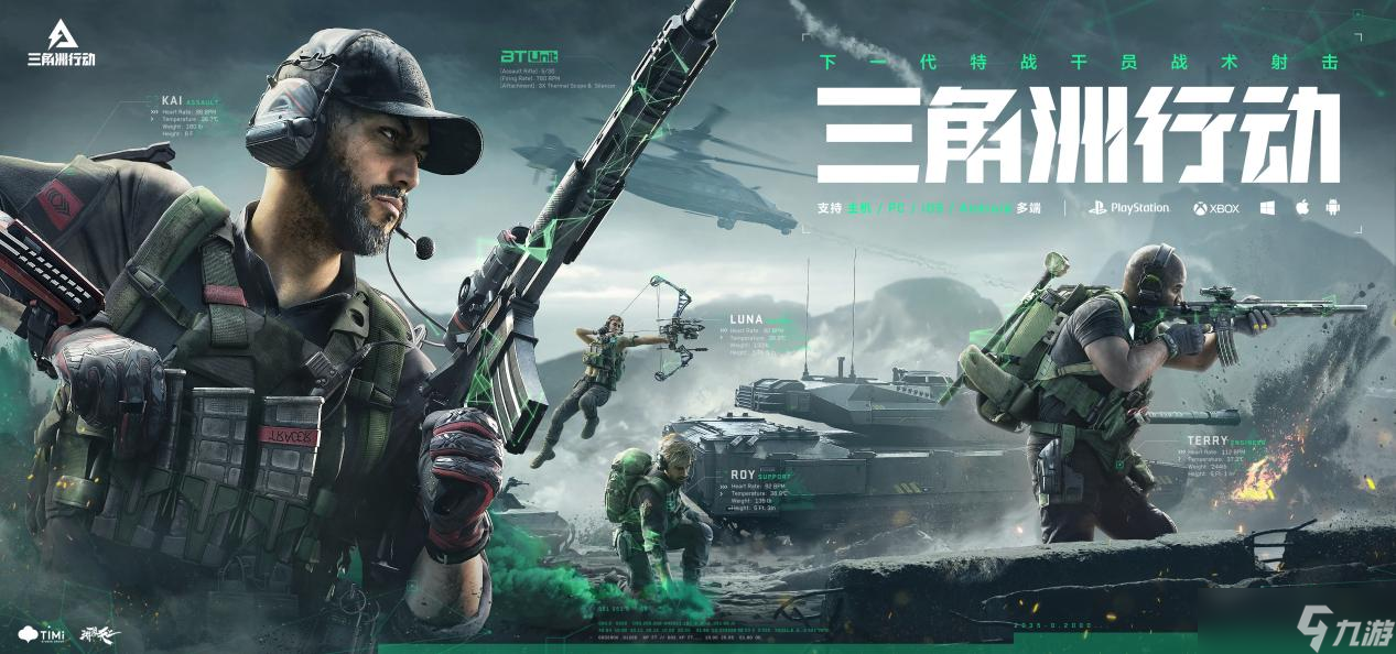 三角洲行动隐藏干员怎么获取截图