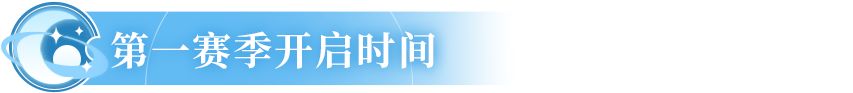 【内含礼包】更新公告 | 光暗灵技、SP红神器、PVP玩法重磅来袭！