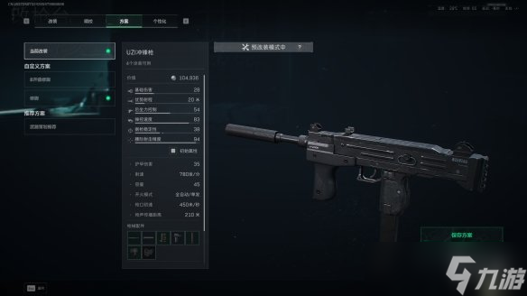 《三角洲行动》s7赛季UZI最强改枪方案