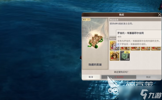 大航海时代起源氪金攻略 大航海时代起源氪金玩法介绍