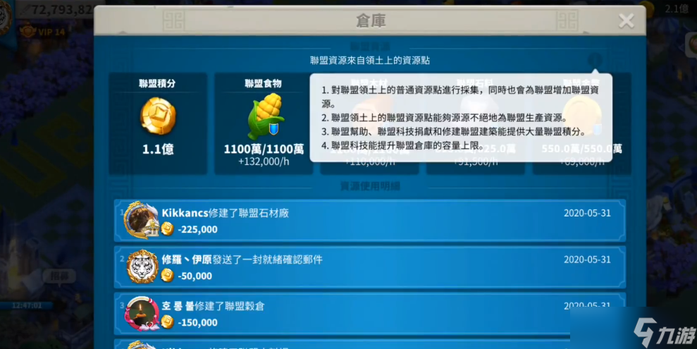 万国觉醒怎么重建盟矿