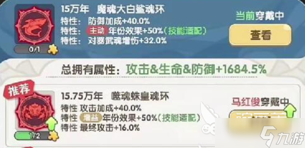 口袋斗罗大陆比比东培养攻略 口袋斗罗大陆手游比比东强度一览