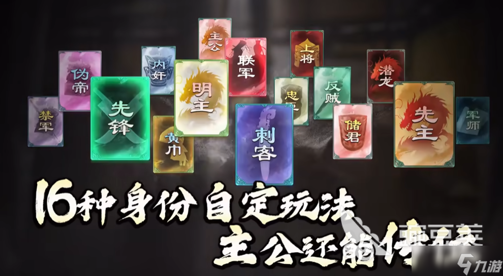 名将杀搭配攻略 名将杀手游武将如何搭配