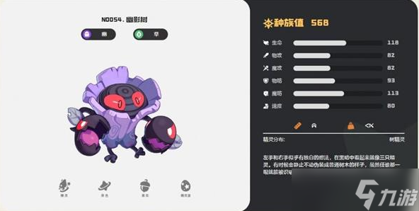 洛克王国世界冠军树怎么获得-幽影树获取方法