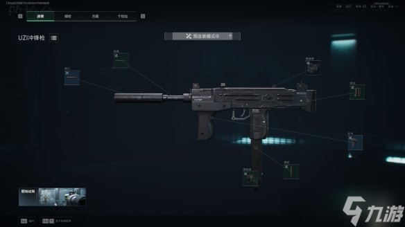 《三角洲行动》s7赛季UZI最强改枪方案