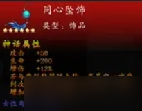 神魔决之江湖行第三章隐藏道具和装备获取方法