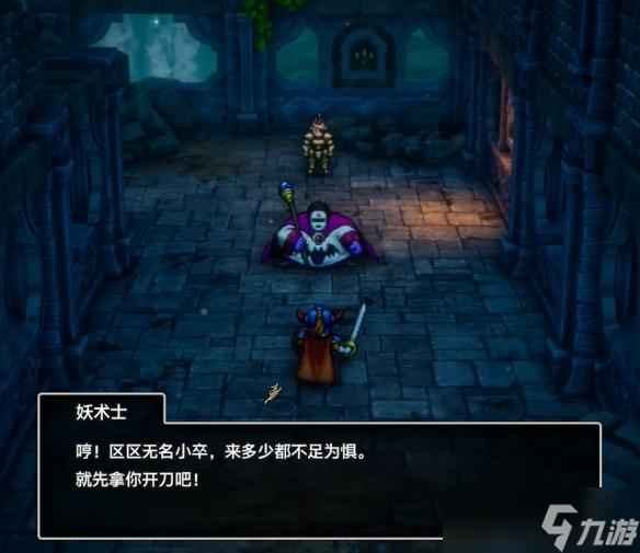 《勇者斗恶龙1重制版》大道旅店到岩山洞窟流程介绍