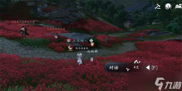 逆水寒手游冉冉孤生竹奇遇获得攻略