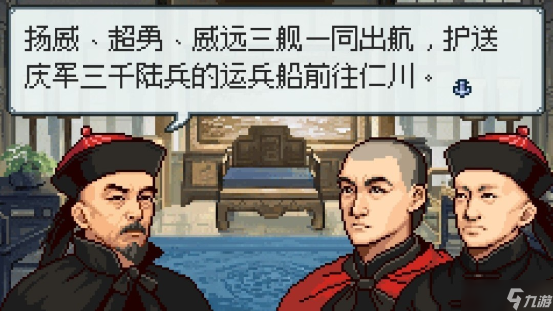 <a linkid=22086>国产</a>像素<a linkid=22102>战棋</a>北洋风云上线，2026年发布