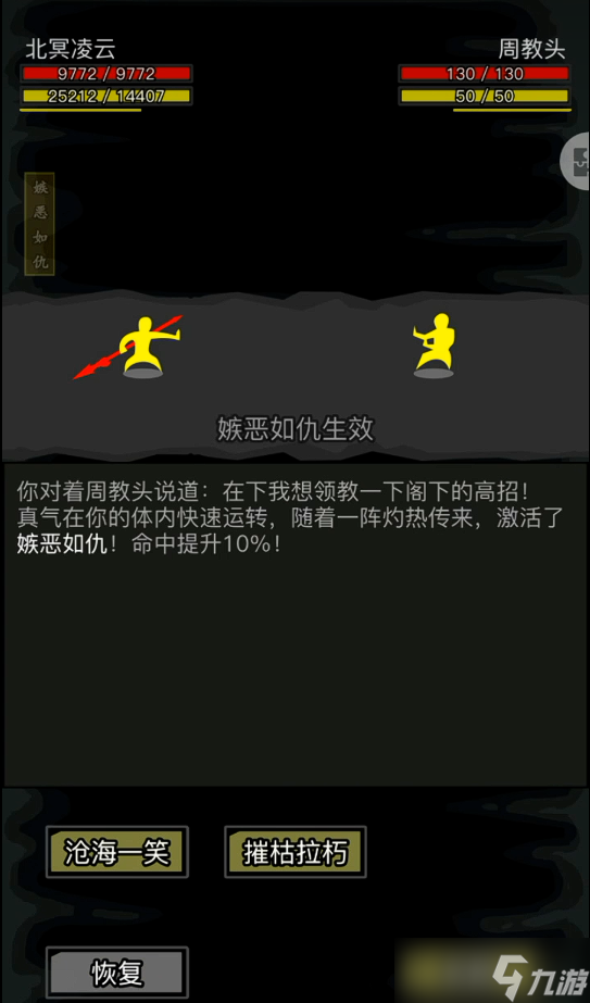 放置江湖武功有什么