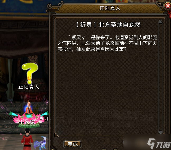 《寻仙》第二元神开启攻略