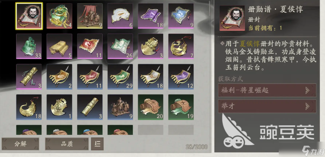 三国望神州开区攻略分享 三国望神州手游新区玩法一览