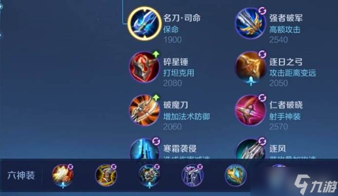 王者荣耀鬼谷子辅助铭文