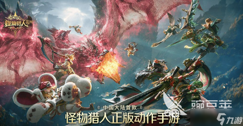 怪物猎人旅人新手武器推荐 怪物猎人旅人新手用什么武器