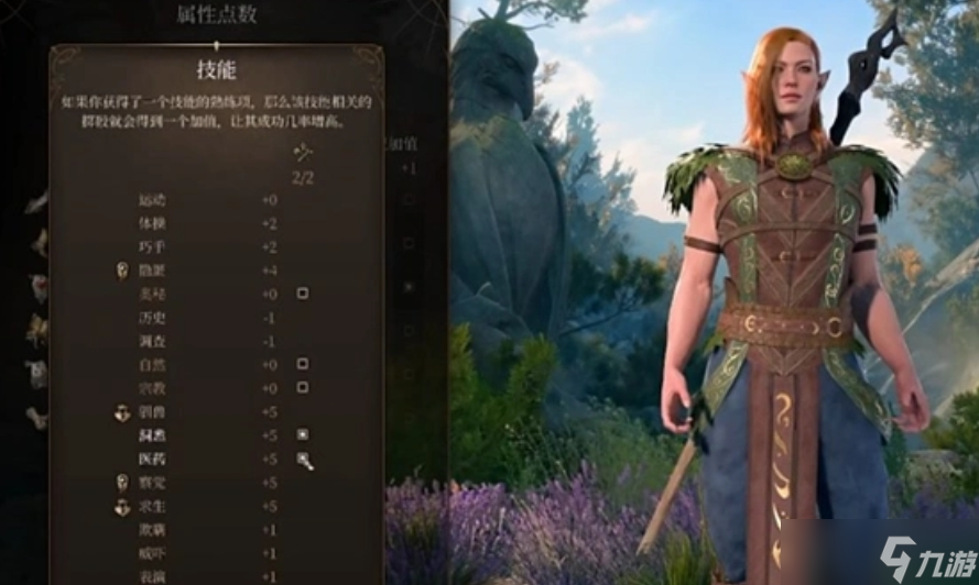 博德之门3德鲁伊怎么样