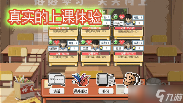 乡村老师收藏品道具获取方法大全