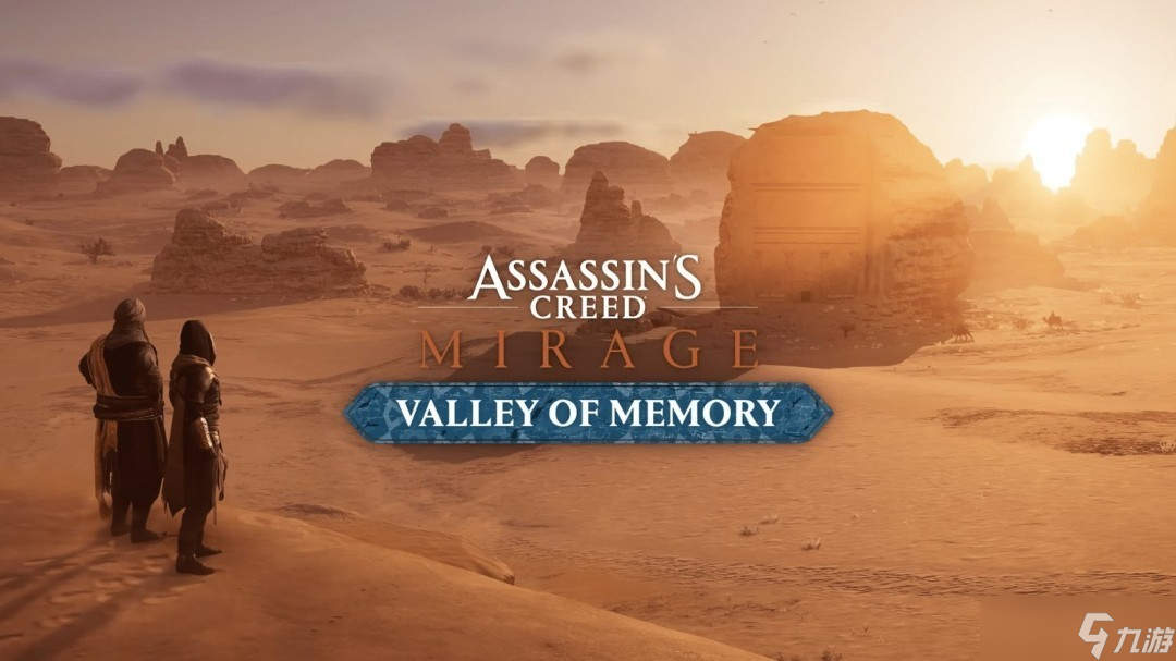 <a linkid=391850>刺客信条</a>：幻景明日推回忆山谷大型免费更新，含新剧情、任务与系统优化