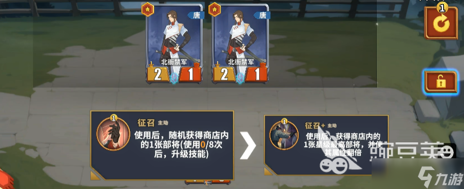 千机阵自走棋新手教学一览 千机阵手游新手指南