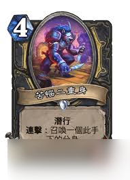 炉石传说年迈的真理追寻者卡牌图鉴是什么样