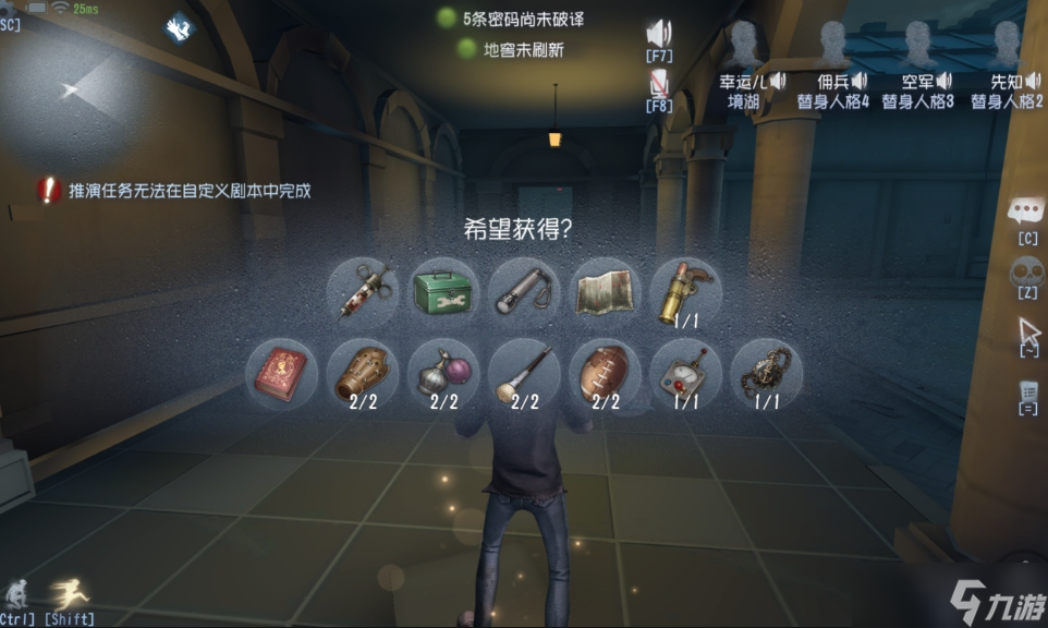 第五人格玩幸运儿有什么技巧