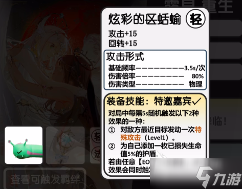 虚环游戏类型是什么 虚环战斗玩法介绍