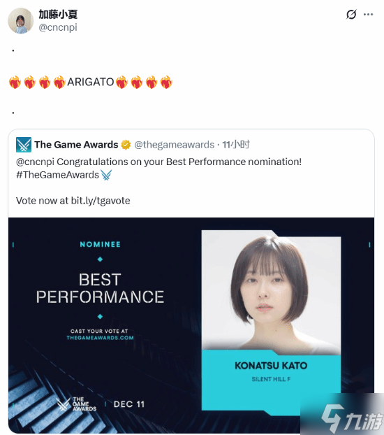 《寂静岭f》加藤小夏提名TGA!本人回应:阿里嘎多