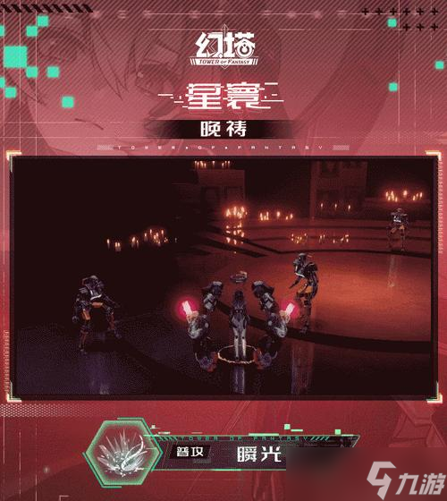 幻塔星寰值得抽取吗(从抽取率)