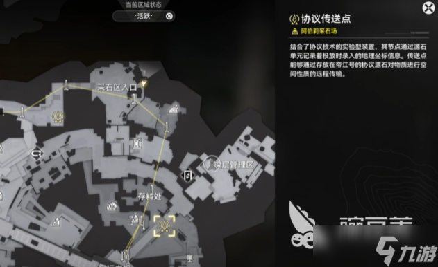 明日方舟终末地采石场任务介绍 明日方舟终末地采石场任务攻略