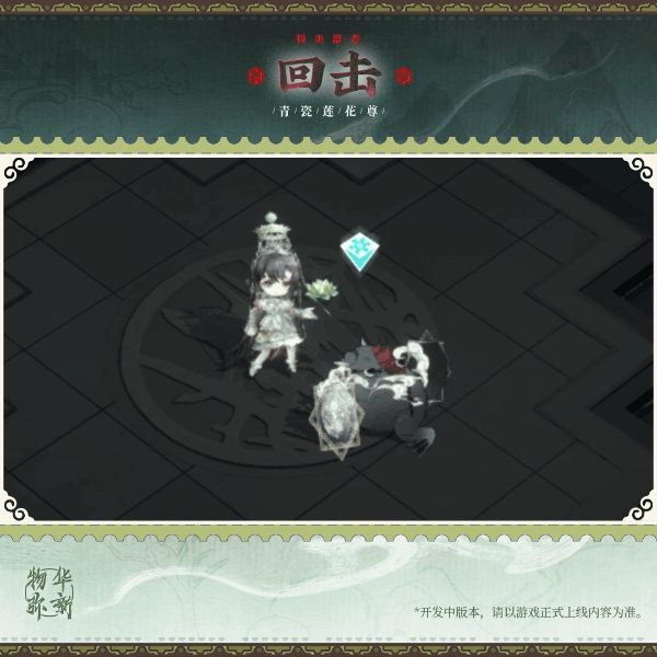 物华弥新青瓷莲花尊器者介绍及阵容推荐