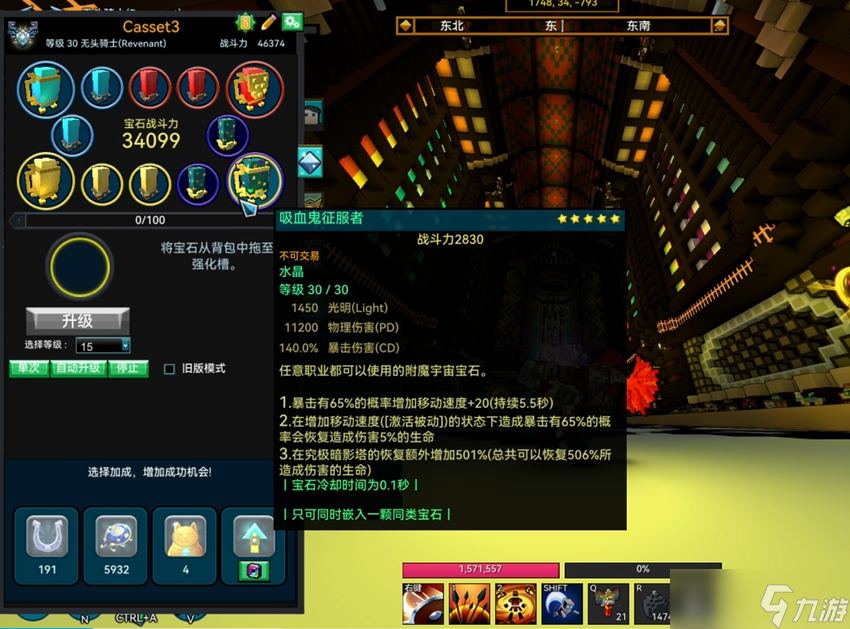 宝藏世界无头骑士怎么玩