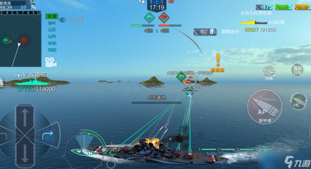 免费战列舰完全指南 从八级到九级的王牌战舰解析