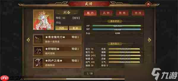 同人圣三国蜀汉传封沙靖漠17回合无炸攻略