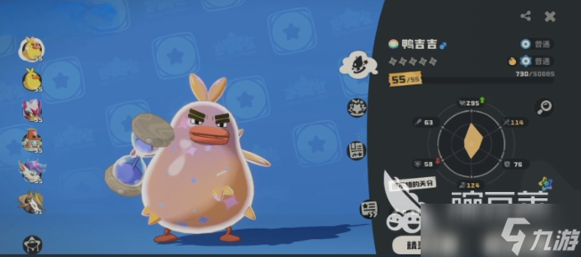 洛克王国世界鸭吉吉全形态分享 洛克王国世界鸭吉吉有哪些形态