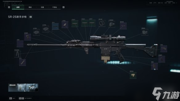 《三角洲行动》s7赛季SR-25改枪方案