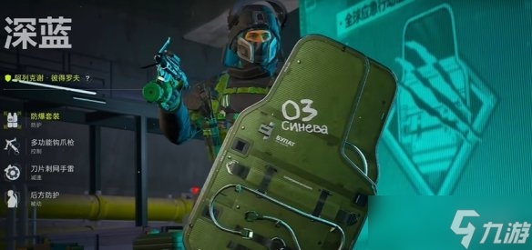 《三角洲行动》深蓝实战教学