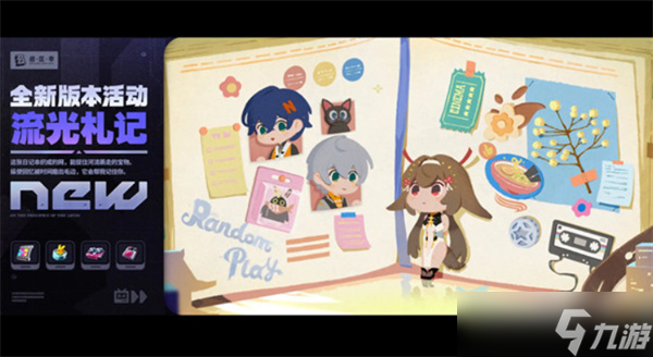 绝区零2.4版本更新内容汇总