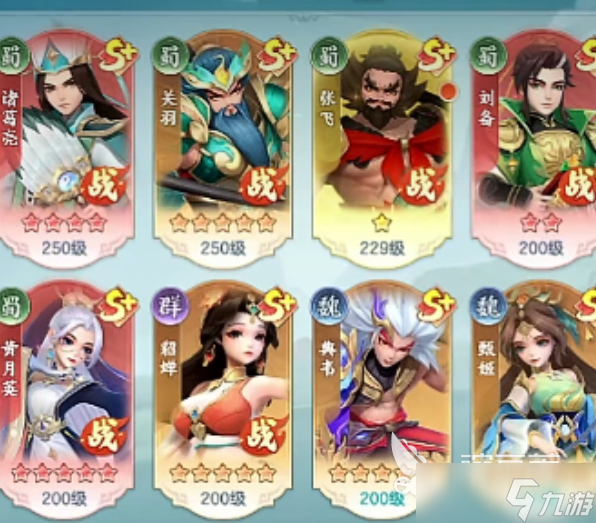 三国大冒险零氪阵容搭配推荐 三国大冒险零氪阵容怎么搭配好