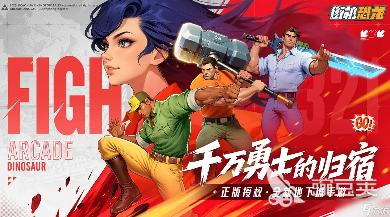 <a id='link_pop' class='keyword-tag' href='https://www.9game.cn/jiejikonglong/'>街机恐龙</a>打造系统介绍 街机恐龙打造系统怎么样