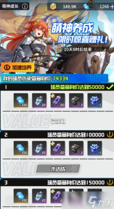 萌神契约培养攻略 萌神契约怎么培养角色