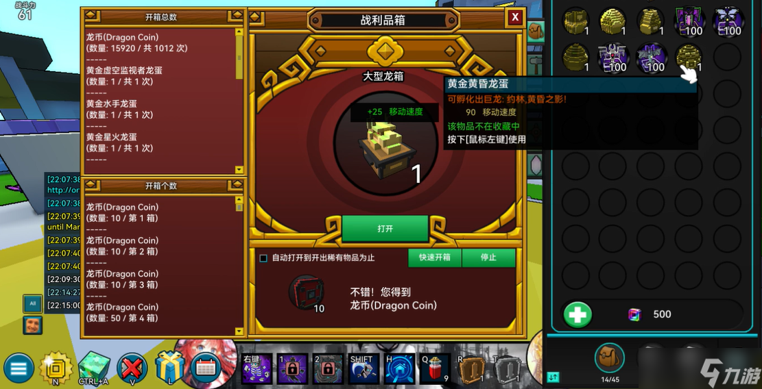 宝藏世界黄金龙蛋怎么获取