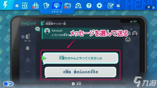 《闪电十一人英雄们的胜利之路》全流程图文攻略